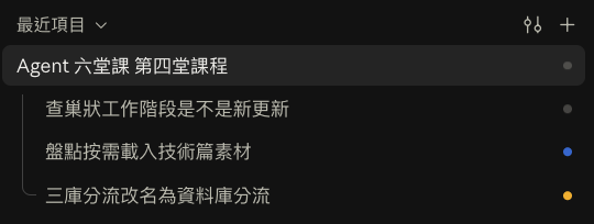 Claude Code 側欄:主對話底下多了「查巢狀工作階段是不是新更新」,共三個子任務